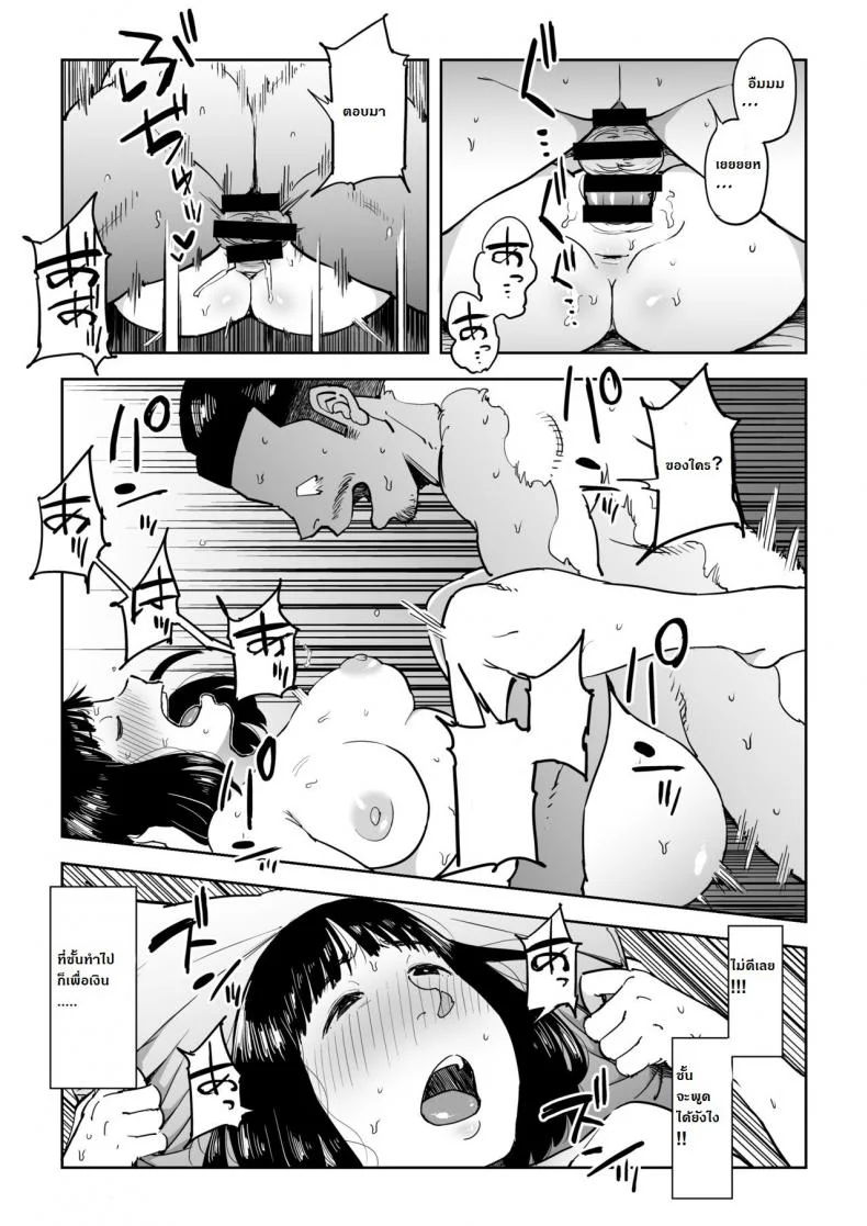 การลงทุนมีความเสี่ยง [Gikeizuke] My Home Shikin o Kabu de Tokashita Hitozuma waการลงทุนมีความเสี่ยง 1 หน้า 16
