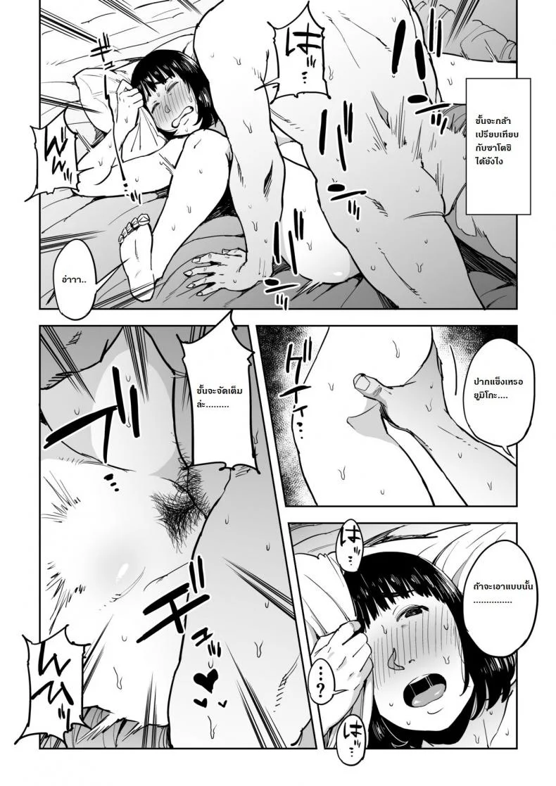 การลงทุนมีความเสี่ยง [Gikeizuke] My Home Shikin o Kabu de Tokashita Hitozuma waการลงทุนมีความเสี่ยง 1 หน้า 17