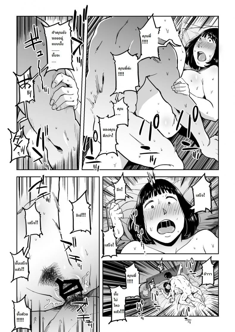 การลงทุนมีความเสี่ยง [Gikeizuke] My Home Shikin o Kabu de Tokashita Hitozuma waการลงทุนมีความเสี่ยง 1 หน้า 19