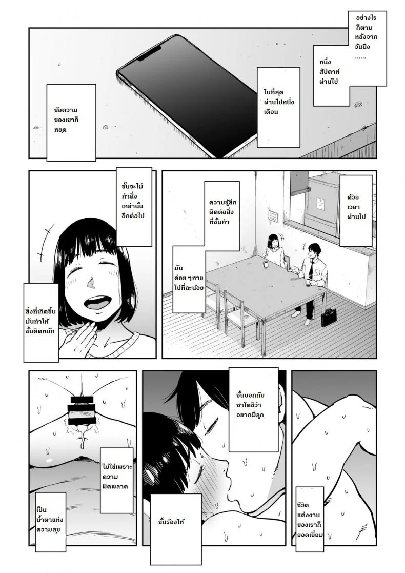 การลงทุนมีความเสี่ยง [Gikeizuke] My Home Shikin o Kabu de Tokashita Hitozuma waการลงทุนมีความเสี่ยง 2 หน้า 4