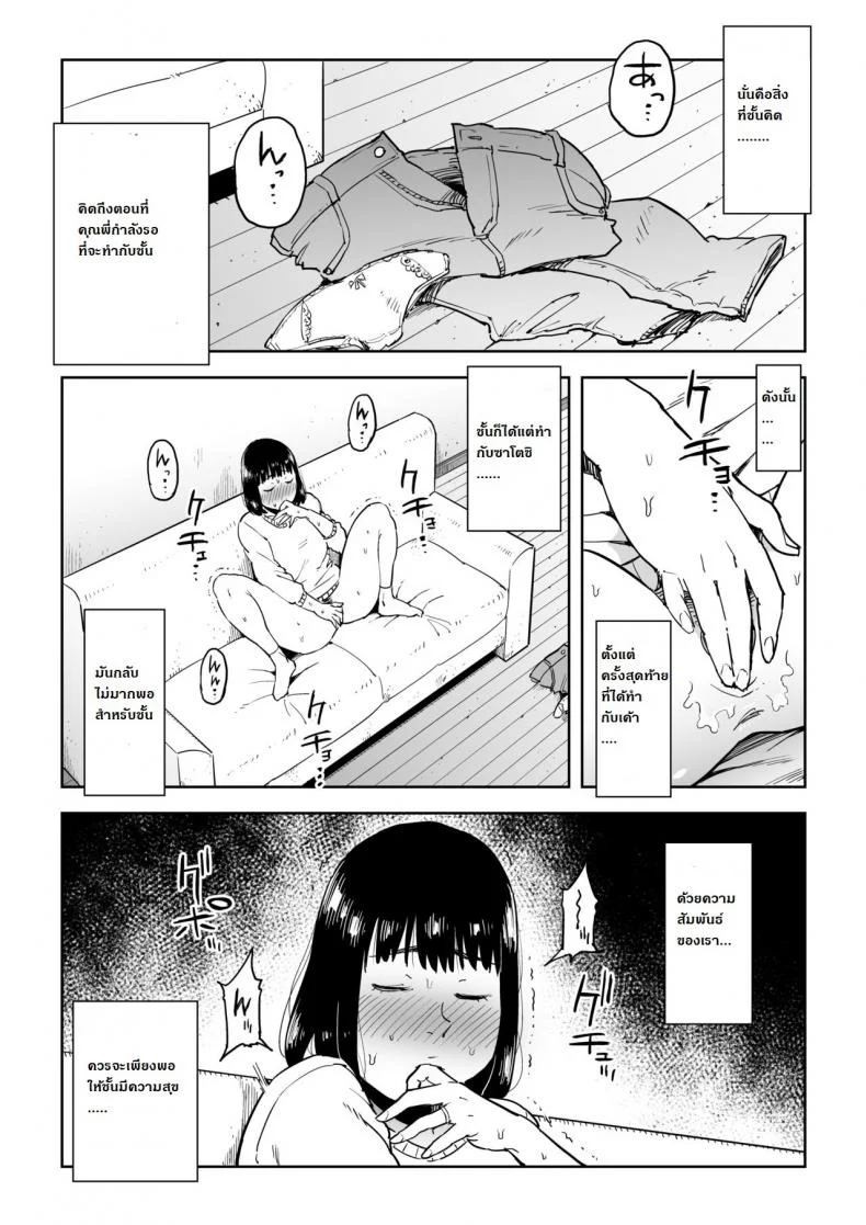 การลงทุนมีความเสี่ยง [Gikeizuke] My Home Shikin o Kabu de Tokashita Hitozuma waการลงทุนมีความเสี่ยง 2 หน้า 6