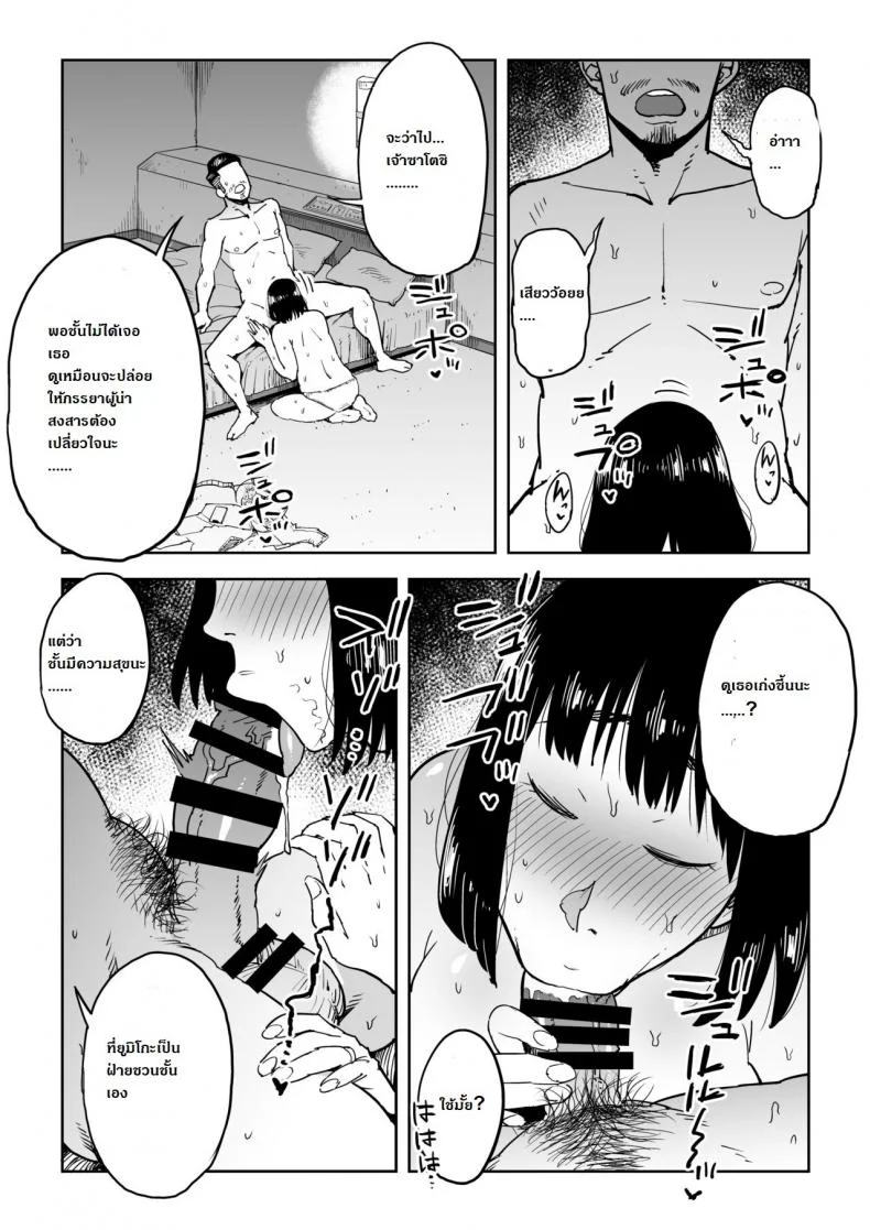 การลงทุนมีความเสี่ยง [Gikeizuke] My Home Shikin o Kabu de Tokashita Hitozuma waการลงทุนมีความเสี่ยง 2 หน้า 10