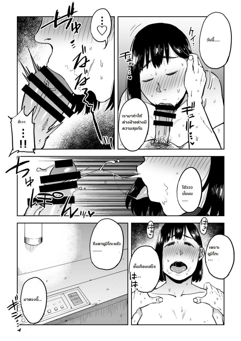 การลงทุนมีความเสี่ยง [Gikeizuke] My Home Shikin o Kabu de Tokashita Hitozuma waการลงทุนมีความเสี่ยง 2 หน้า 11