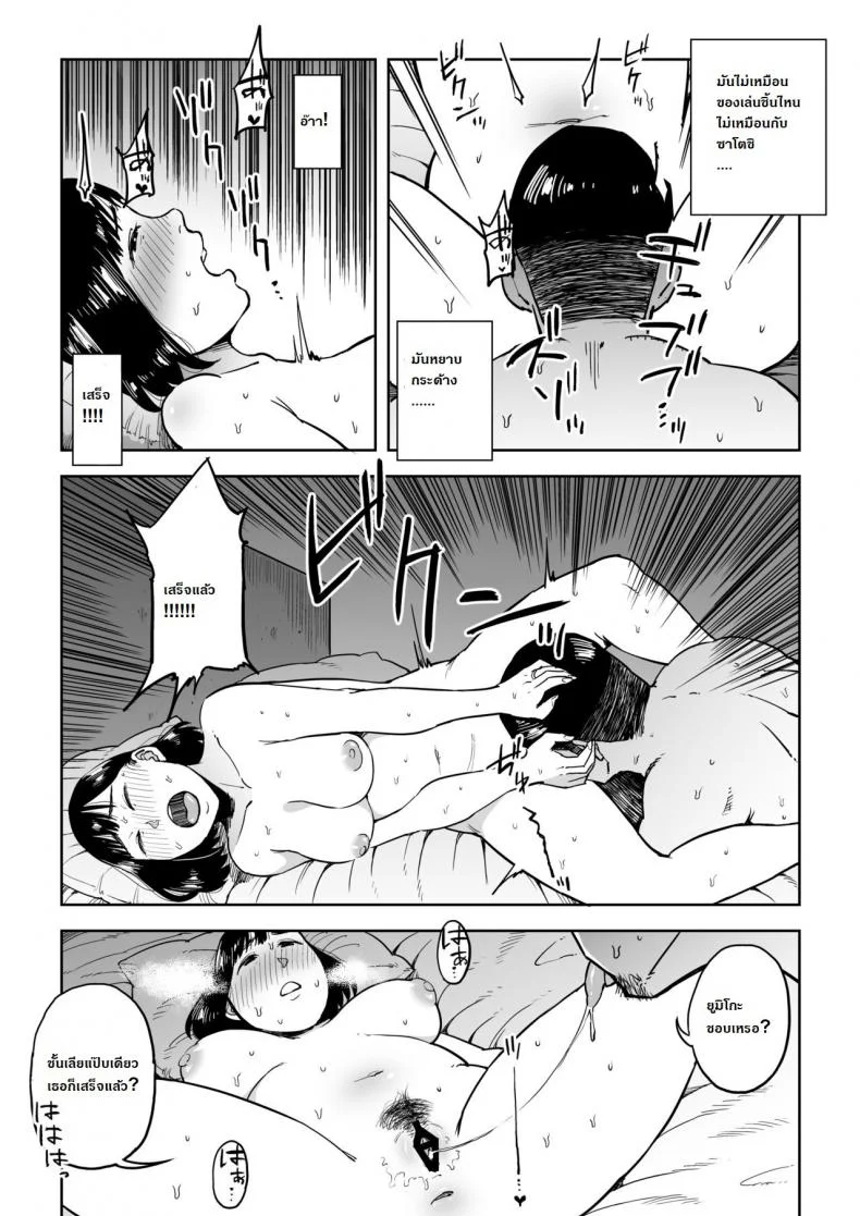 การลงทุนมีความเสี่ยง [Gikeizuke] My Home Shikin o Kabu de Tokashita Hitozuma waการลงทุนมีความเสี่ยง 2 หน้า 13