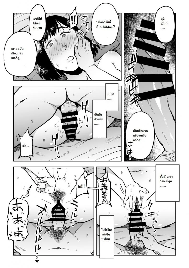 การลงทุนมีความเสี่ยง [Gikeizuke] My Home Shikin o Kabu de Tokashita Hitozuma waการลงทุนมีความเสี่ยง 2 หน้า 14