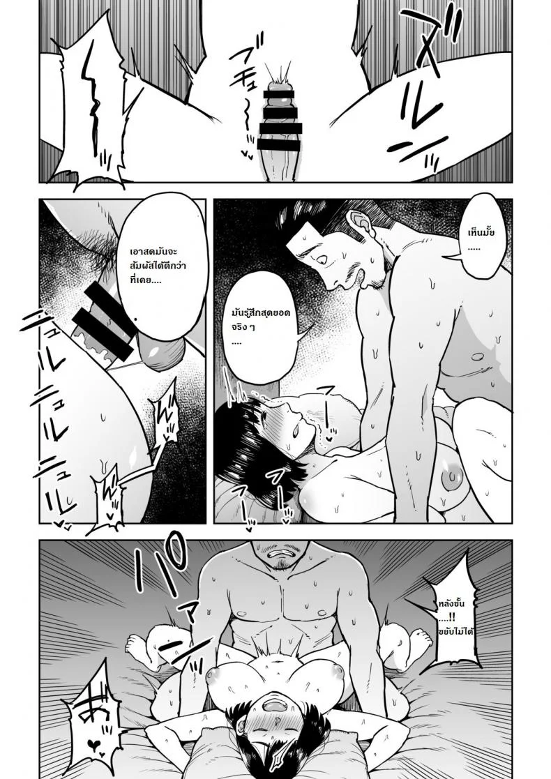 การลงทุนมีความเสี่ยง [Gikeizuke] My Home Shikin o Kabu de Tokashita Hitozuma waการลงทุนมีความเสี่ยง 2 หน้า 15