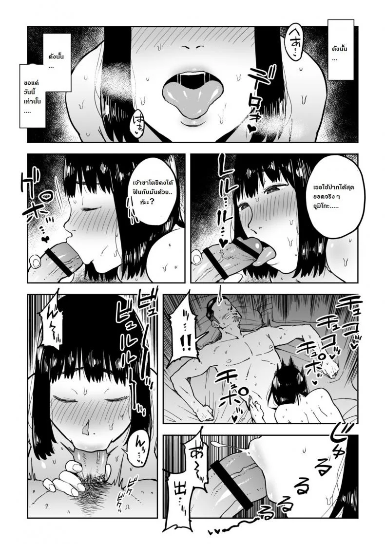การลงทุนมีความเสี่ยง [Gikeizuke] My Home Shikin o Kabu de Tokashita Hitozuma waการลงทุนมีความเสี่ยง 2 หน้า 22