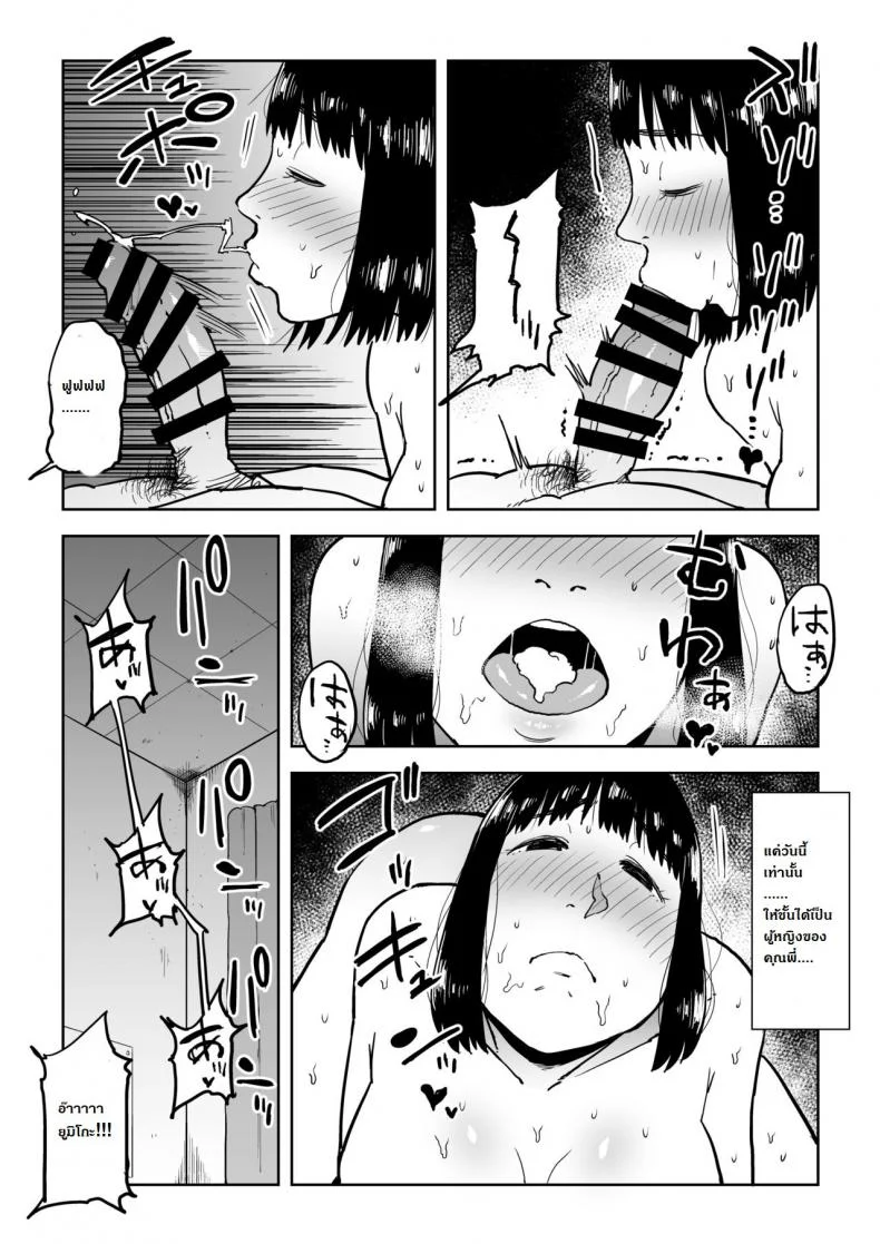 การลงทุนมีความเสี่ยง [Gikeizuke] My Home Shikin o Kabu de Tokashita Hitozuma waการลงทุนมีความเสี่ยง 2 หน้า 23