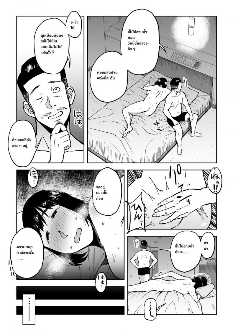 การลงทุนมีความเสี่ยง [Gikeizuke] My Home Shikin o Kabu de Tokashita Hitozuma waการลงทุนมีความเสี่ยง 2 หน้า 26
