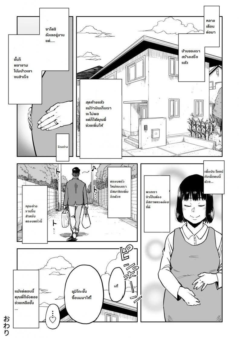 การลงทุนมีความเสี่ยง [Gikeizuke] My Home Shikin o Kabu de Tokashita Hitozuma waการลงทุนมีความเสี่ยง 2 หน้า 27