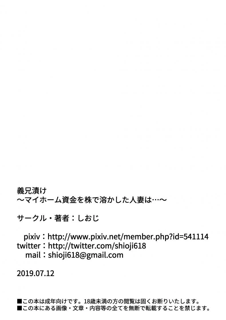 การลงทุนมีความเสี่ยง [Gikeizuke] My Home Shikin o Kabu de Tokashita Hitozuma waการลงทุนมีความเสี่ยง 2 หน้า 28