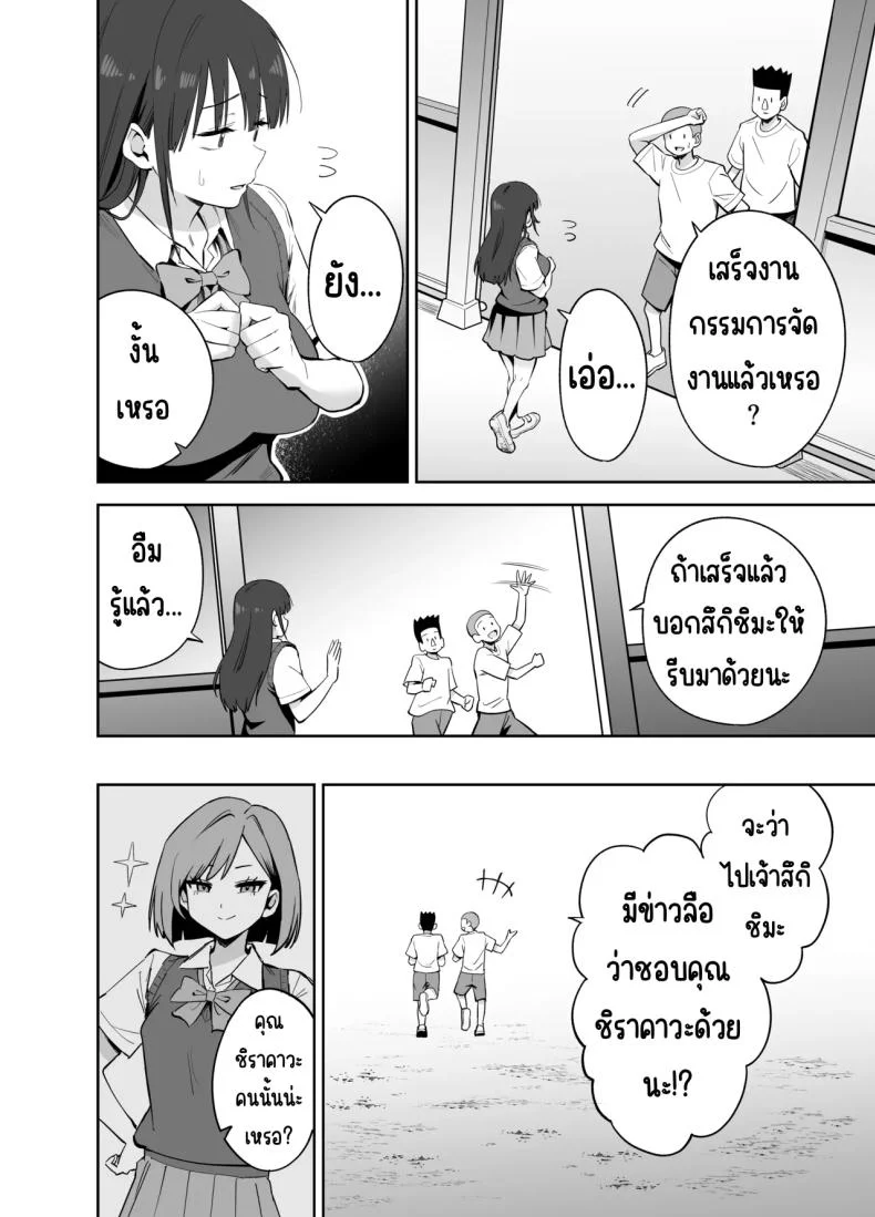 ขอเอาคืนที่ใช้ถุงเท้า [Honshiro Nikori] หน้า 13
