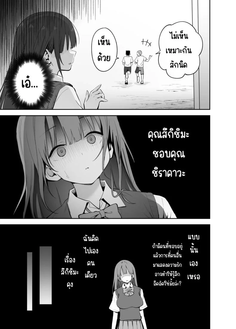 ขอเอาคืนที่ใช้ถุงเท้า [Honshiro Nikori] หน้า 14