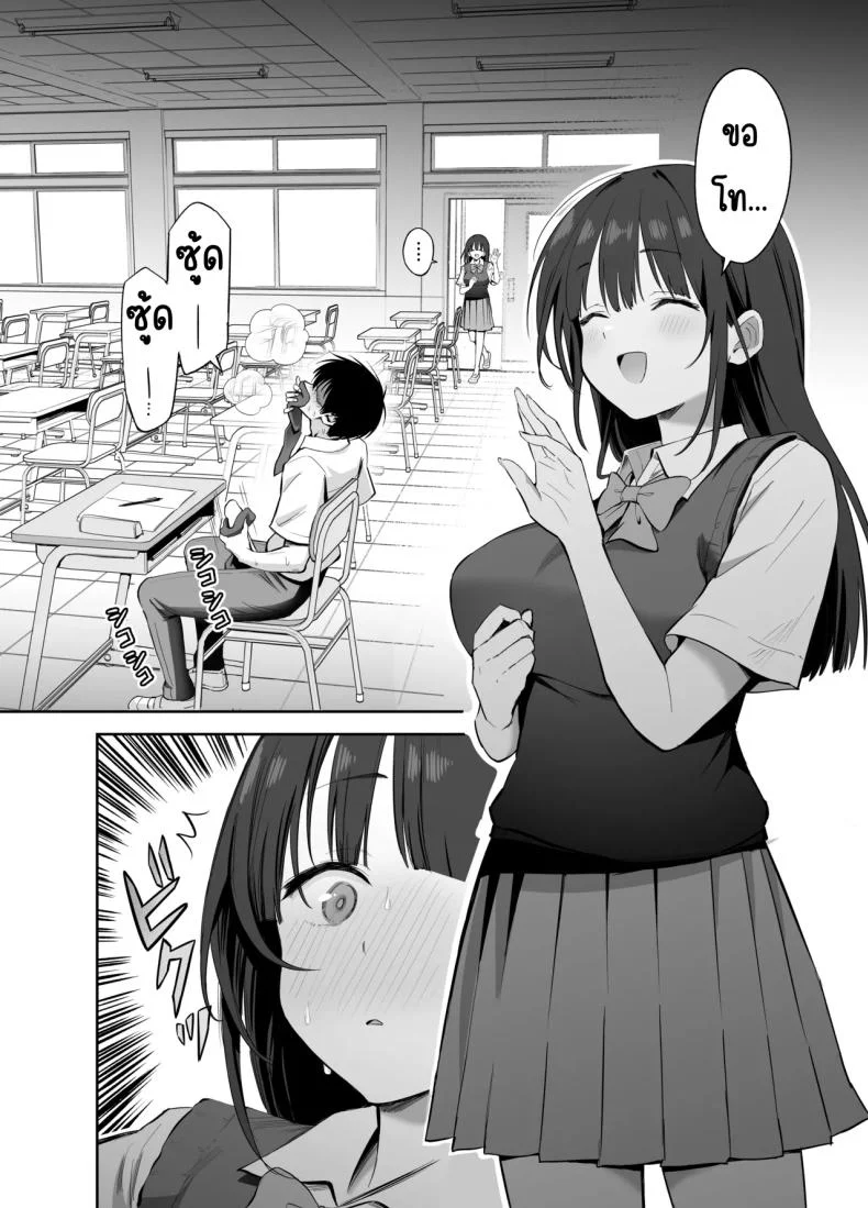 ขอเอาคืนที่ใช้ถุงเท้า [Honshiro Nikori] หน้า 17