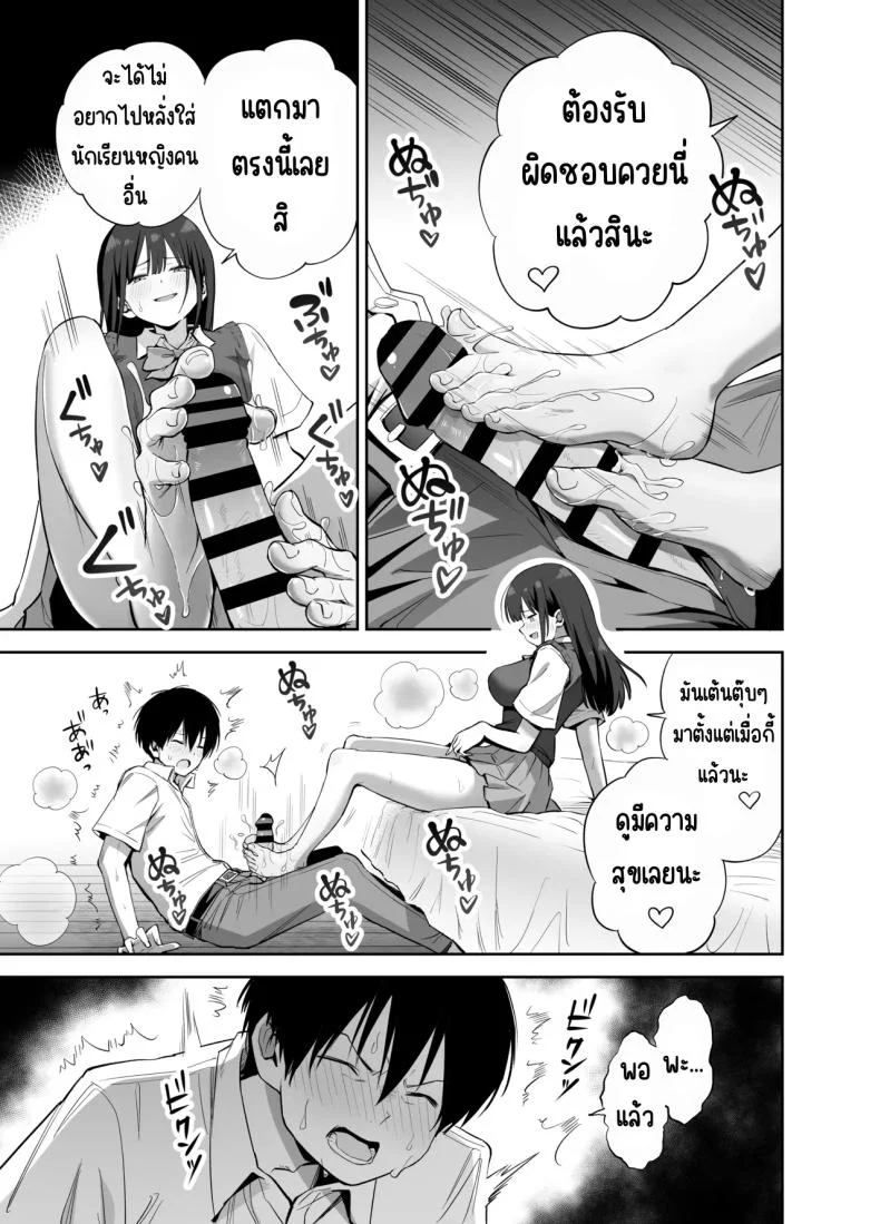 ขอเอาคืนที่ใช้ถุงเท้า [Honshiro Nikori] หน้า 32