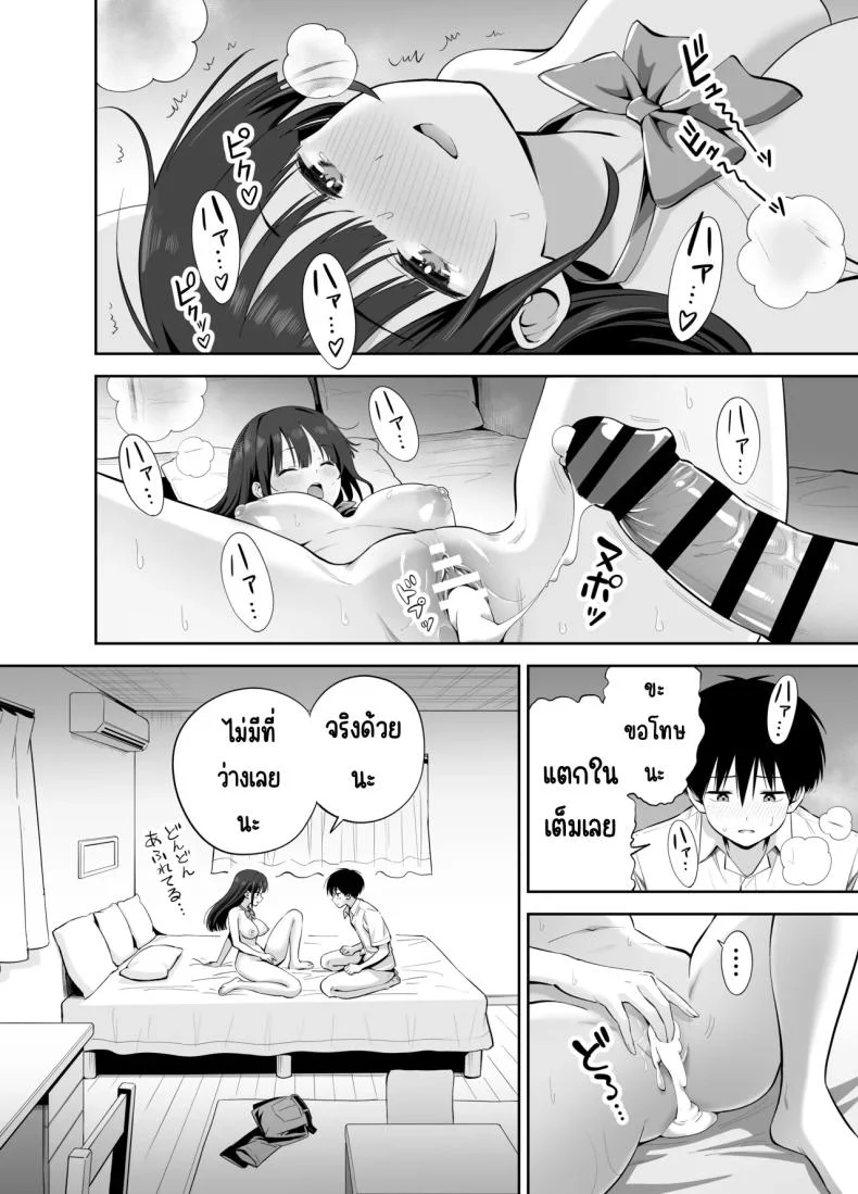ขอเอาคืนที่ใช้ถุงเท้า [Honshiro Nikori] หน้า 57