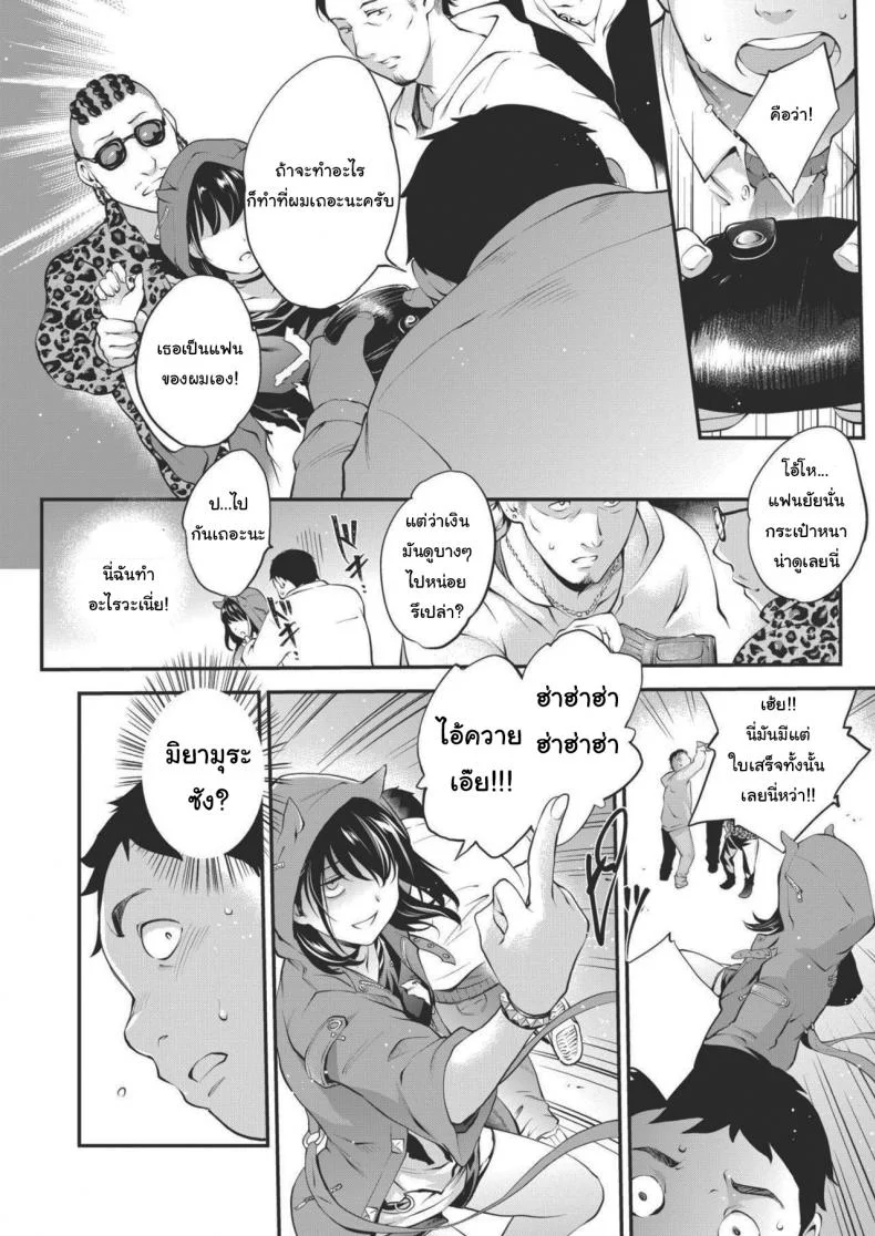 กลางวันปกติกลางคืนเป็นอีกคน [Monorino] NocturnaL #1 หน้า 4