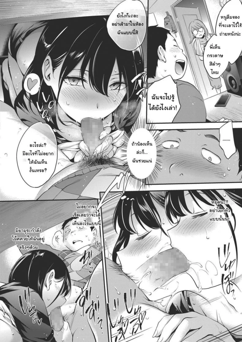 กลางวันปกติกลางคืนเป็นอีกคน [Monorino] NocturnaL #1 หน้า 14