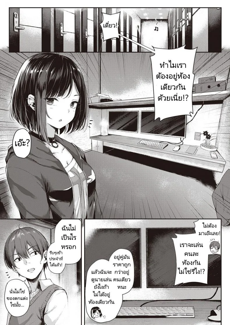ศึกดวลของคู่หูคู่รัก [Napo] Koi no Gunfight  Gunfight of Love (COMIC ExE 25ศึกดวลของคู่หูคู่รัก 01 หน้า 5