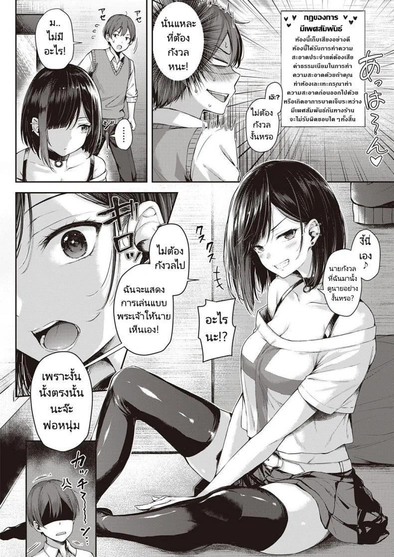 ศึกดวลของคู่หูคู่รัก [Napo] Koi no Gunfight  Gunfight of Love (COMIC ExE 25ศึกดวลของคู่หูคู่รัก 01 หน้า 6