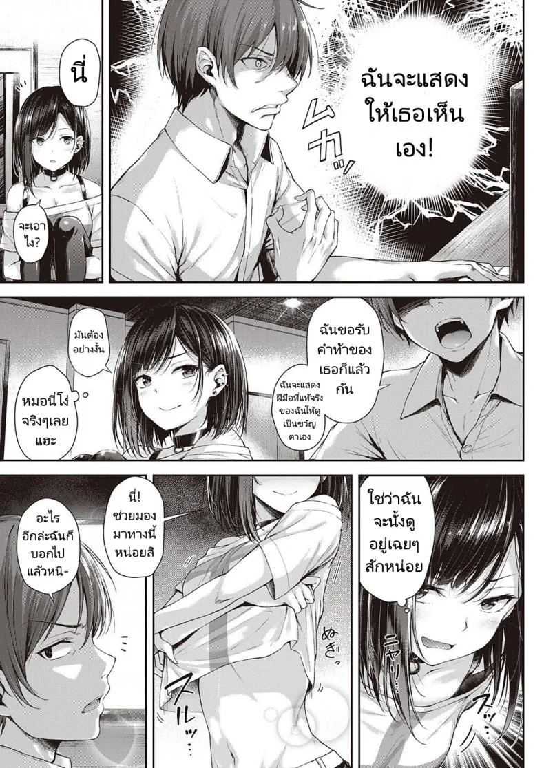 ศึกดวลของคู่หูคู่รัก [Napo] Koi no Gunfight  Gunfight of Love (COMIC ExE 25ศึกดวลของคู่หูคู่รัก 01 หน้า 7