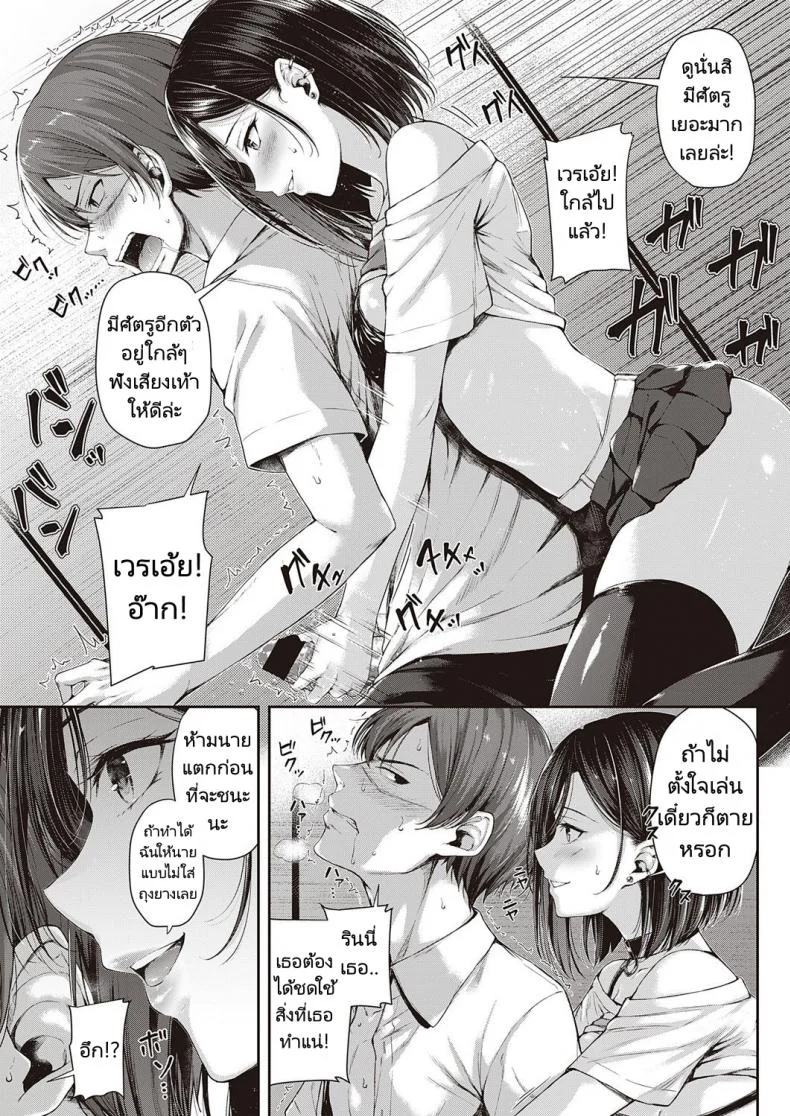 ศึกดวลของคู่หูคู่รัก [Napo] Koi no Gunfight  Gunfight of Love (COMIC ExE 25ศึกดวลของคู่หูคู่รัก 01 หน้า 11