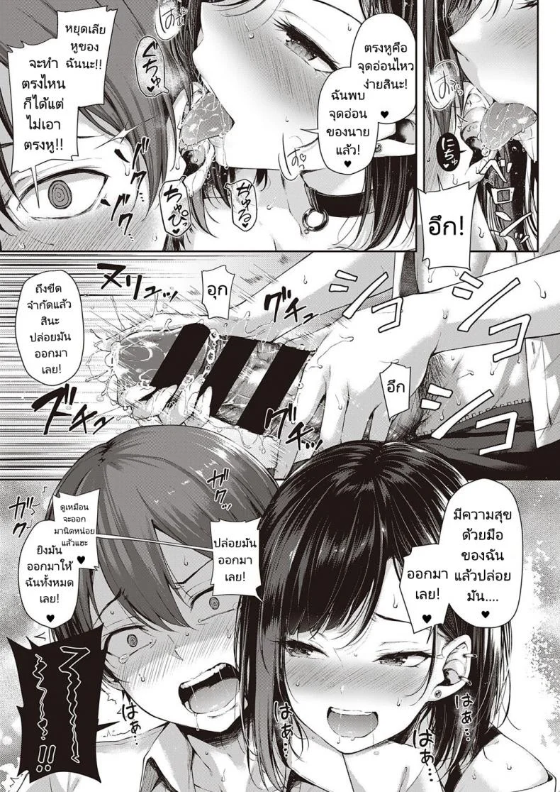 ศึกดวลของคู่หูคู่รัก [Napo] Koi no Gunfight  Gunfight of Love (COMIC ExE 25ศึกดวลของคู่หูคู่รัก 01 หน้า 13
