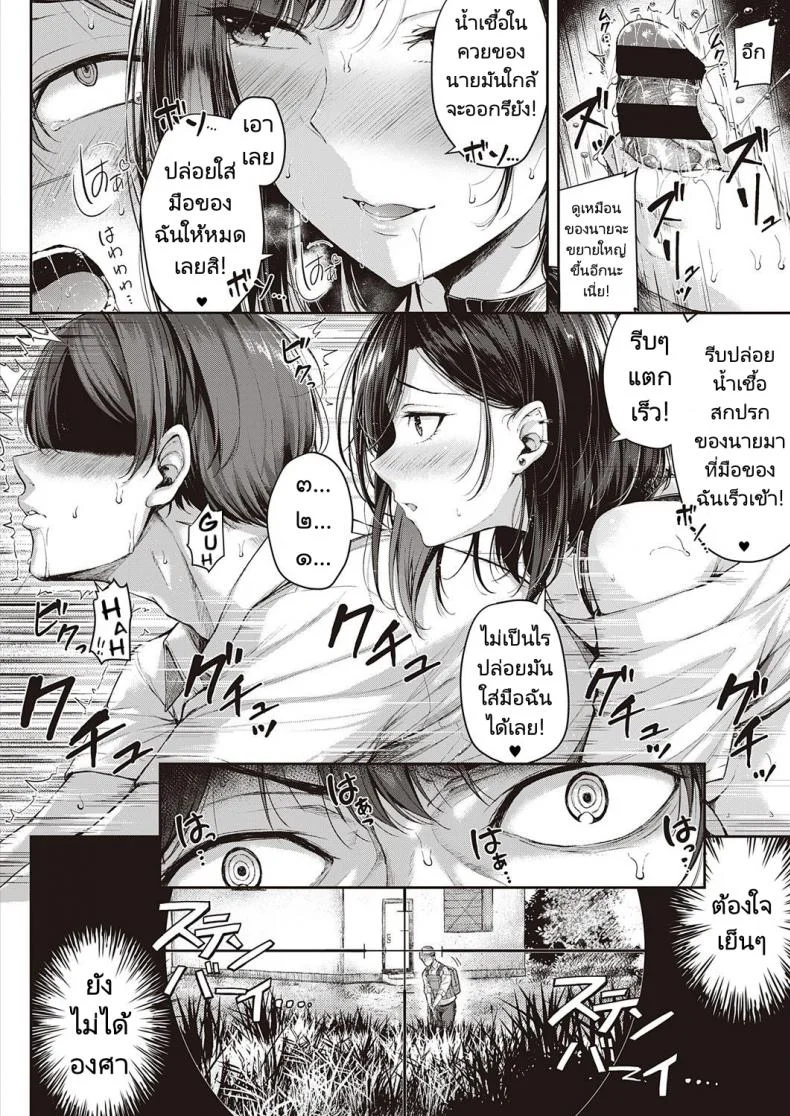 ศึกดวลของคู่หูคู่รัก [Napo] Koi no Gunfight  Gunfight of Love (COMIC ExE 25ศึกดวลของคู่หูคู่รัก 01 หน้า 14