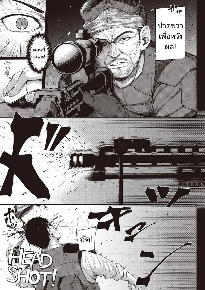 ศึกดวลของคู่หูคู่รัก [Napo] Koi no Gunfight  Gunfight of Love (COMIC ExE 25ศึกดวลของคู่หูคู่รัก 01 หน้า 15