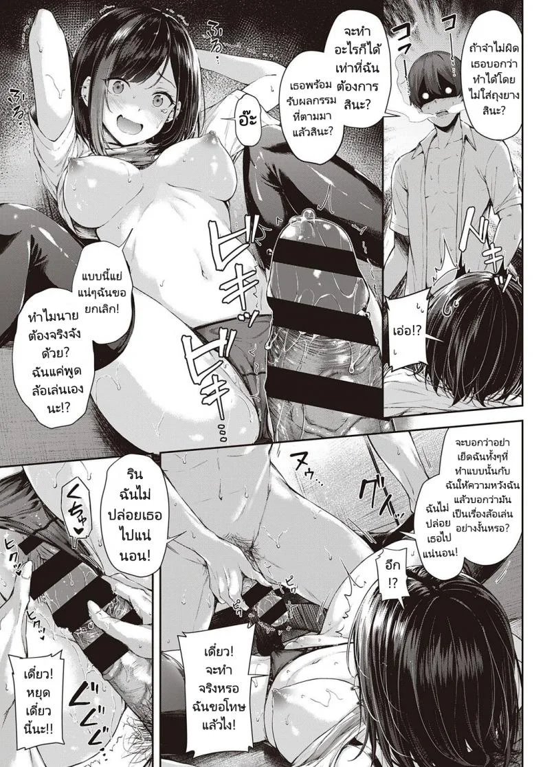 ศึกดวลของคู่หูคู่รัก [Napo] Koi no Gunfight  Gunfight of Love (COMIC ExE 25ศึกดวลของคู่หูคู่รัก 01 หน้า 17