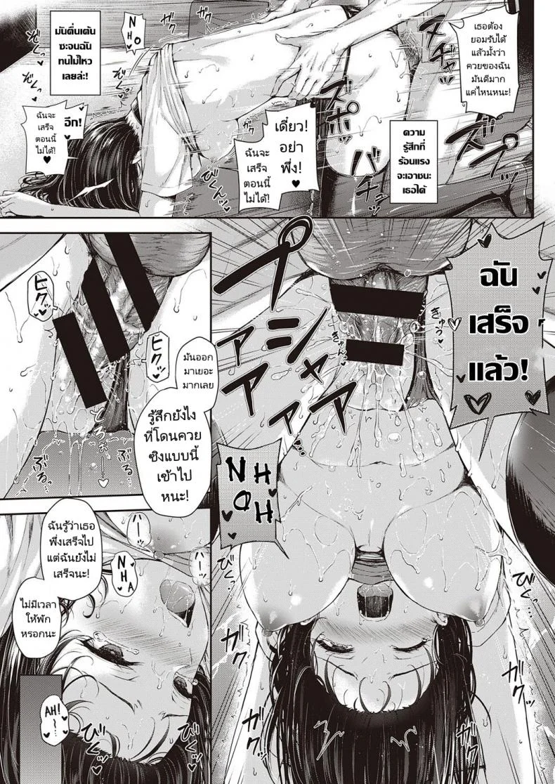 ศึกดวลของคู่หูคู่รัก [Napo] Koi no Gunfight  Gunfight of Love (COMIC ExE 25ศึกดวลของคู่หูคู่รัก 01 หน้า 21