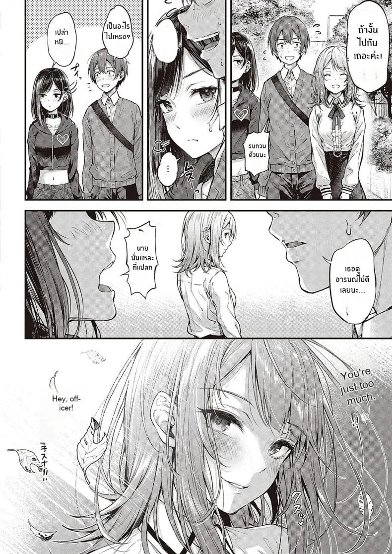 ศึกดวลของคู่หูคู่รัก [Napo] Koi no Gunfight  Gunfight of Love (COMIC ExE 25ศึกดวลของคู่หูคู่รัก 02 หน้า 4