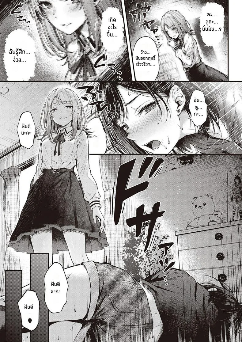 ศึกดวลของคู่หูคู่รัก [Napo] Koi no Gunfight  Gunfight of Love (COMIC ExE 25ศึกดวลของคู่หูคู่รัก 02 หน้า 7