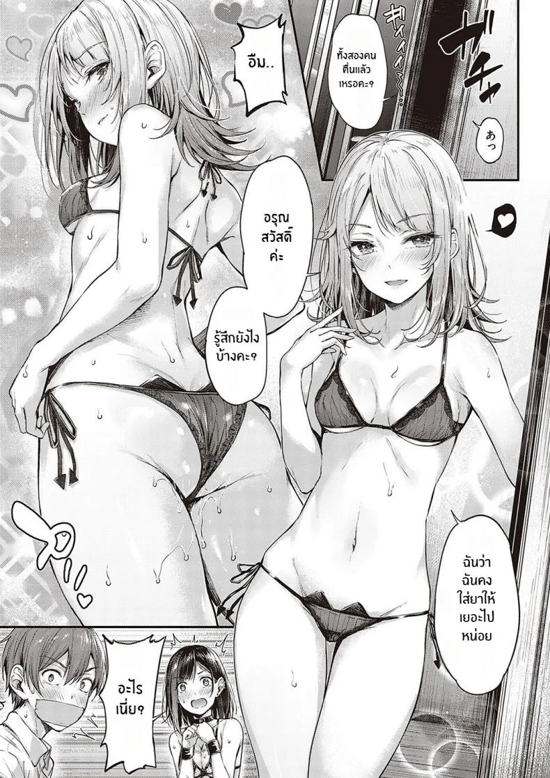 ศึกดวลของคู่หูคู่รัก [Napo] Koi no Gunfight  Gunfight of Love (COMIC ExE 25ศึกดวลของคู่หูคู่รัก 02 หน้า 9