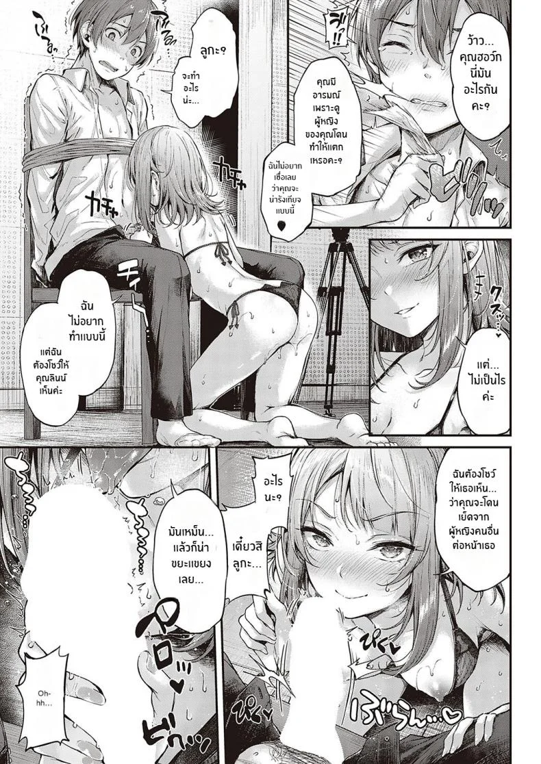 ศึกดวลของคู่หูคู่รัก [Napo] Koi no Gunfight  Gunfight of Love (COMIC ExE 25ศึกดวลของคู่หูคู่รัก 02 หน้า 17