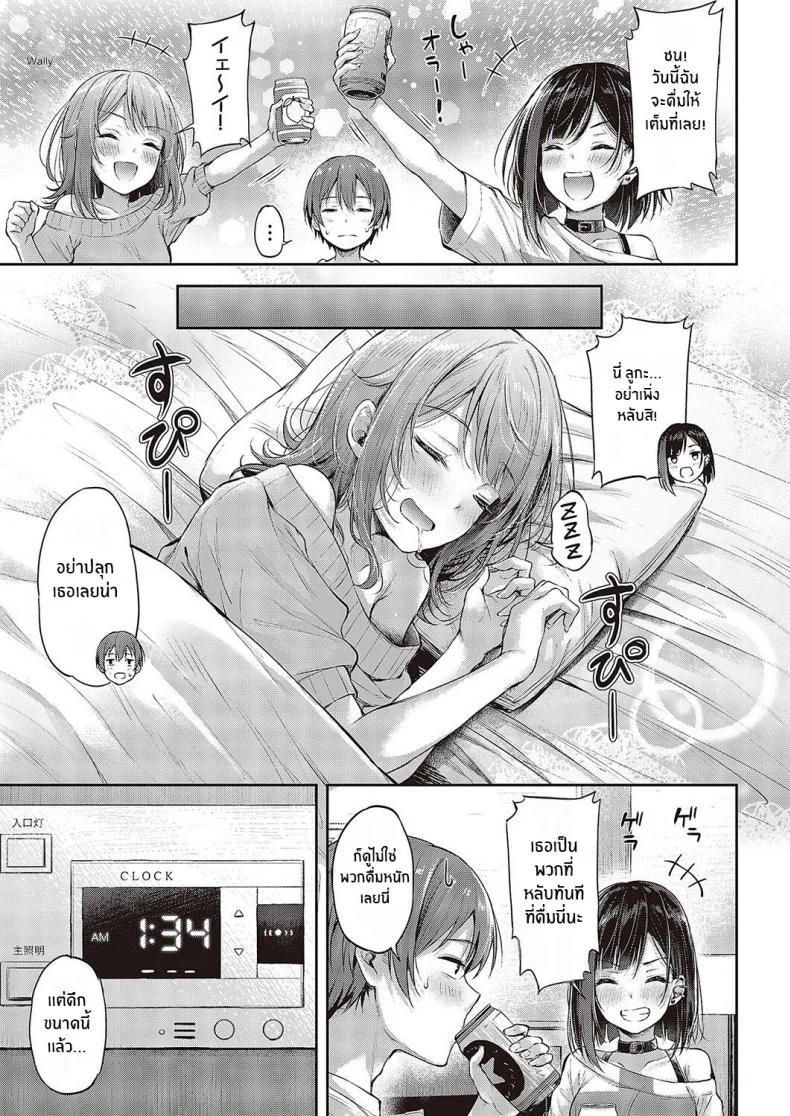 ศึกดวลของคู่หูคู่รัก [Napo] Koi no Gunfight  Gunfight of Love (COMIC ExE 25ศึกดวลของคู่หูคู่รัก 03 หน้า 5