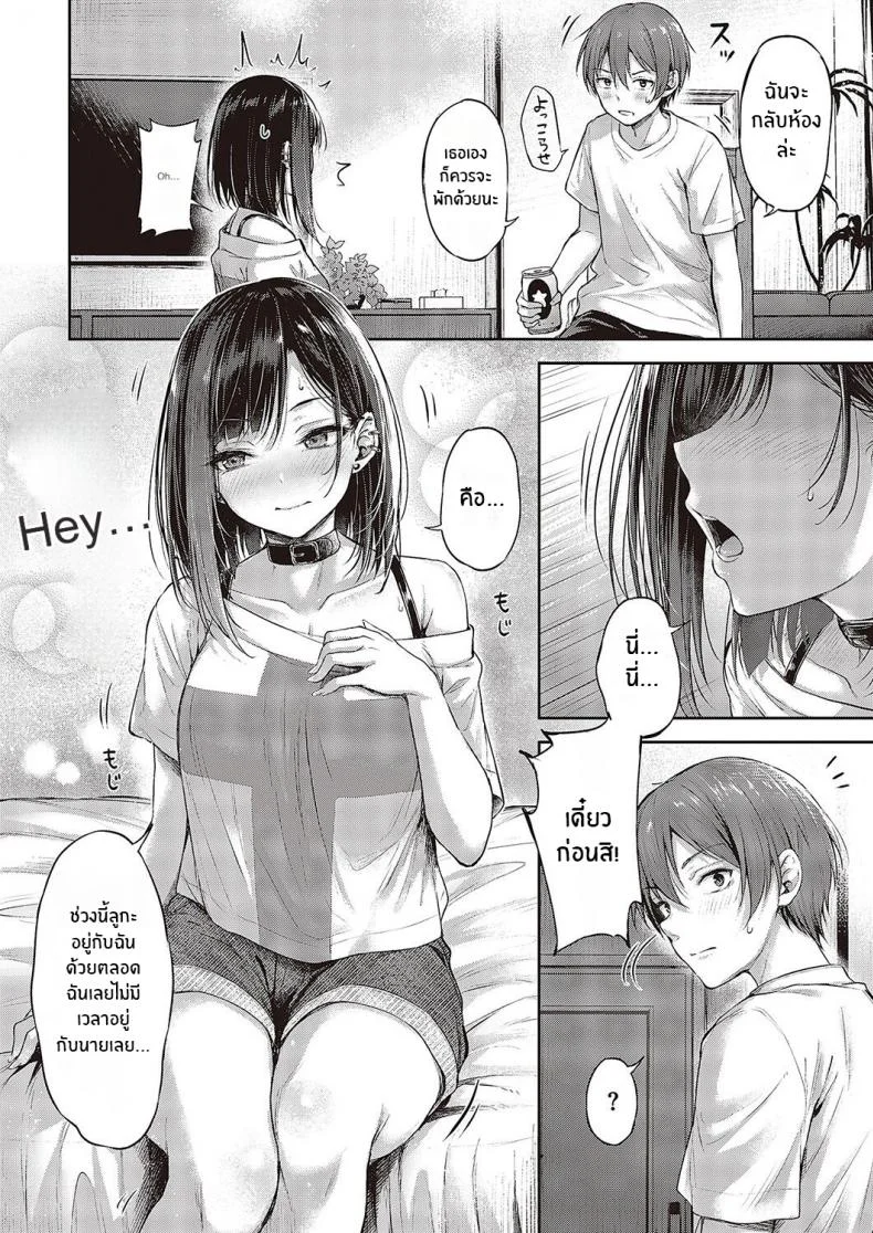 ศึกดวลของคู่หูคู่รัก [Napo] Koi no Gunfight  Gunfight of Love (COMIC ExE 25ศึกดวลของคู่หูคู่รัก 03 หน้า 6