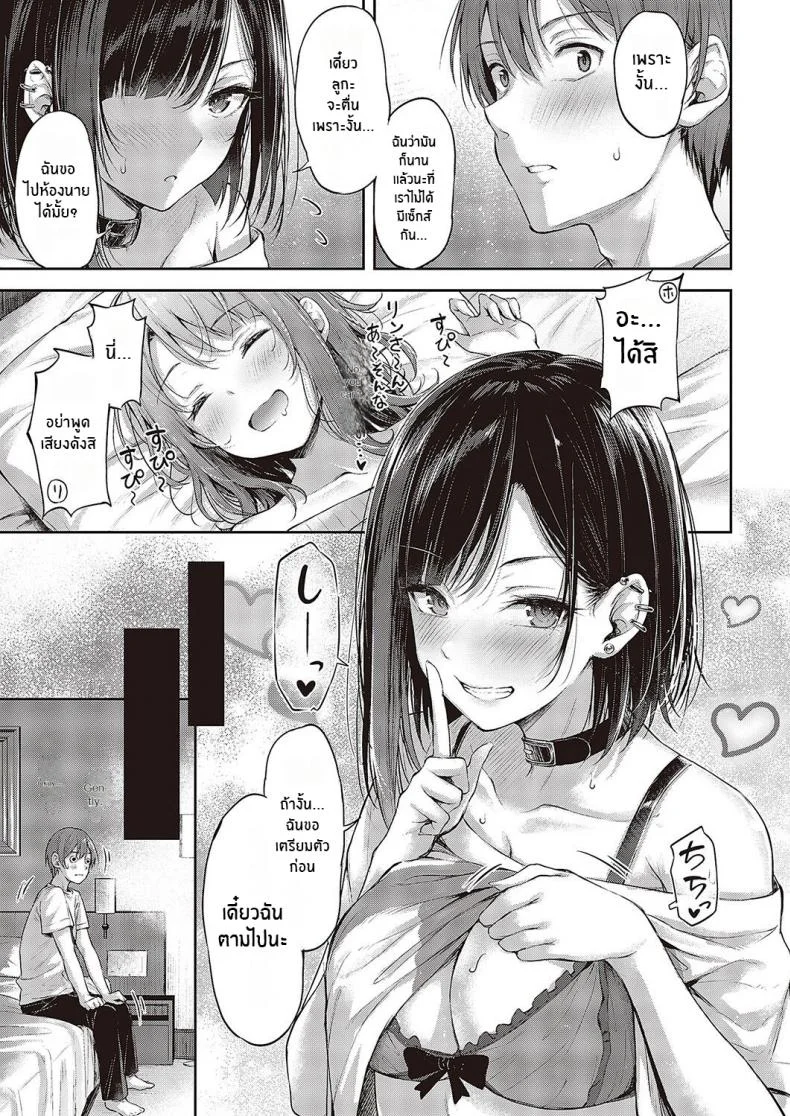 ศึกดวลของคู่หูคู่รัก [Napo] Koi no Gunfight  Gunfight of Love (COMIC ExE 25ศึกดวลของคู่หูคู่รัก 03 หน้า 7