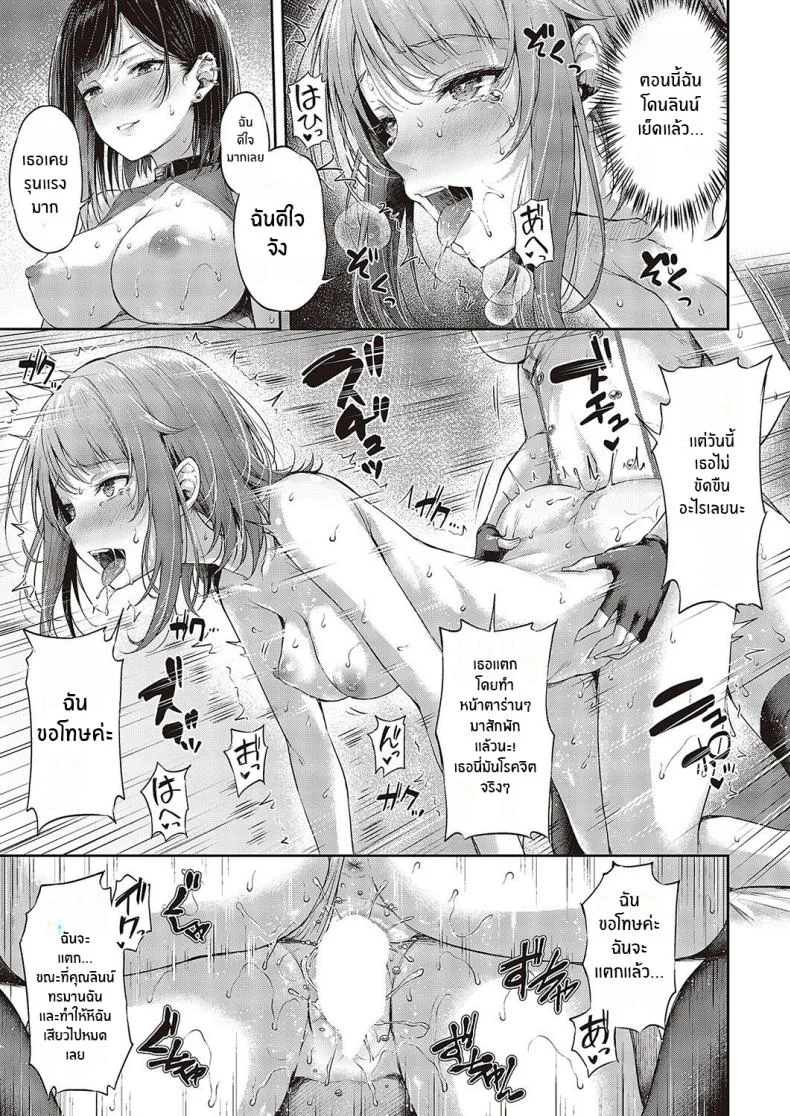 ศึกดวลของคู่หูคู่รัก [Napo] Koi no Gunfight  Gunfight of Love (COMIC ExE 25ศึกดวลของคู่หูคู่รัก 03 หน้า 21