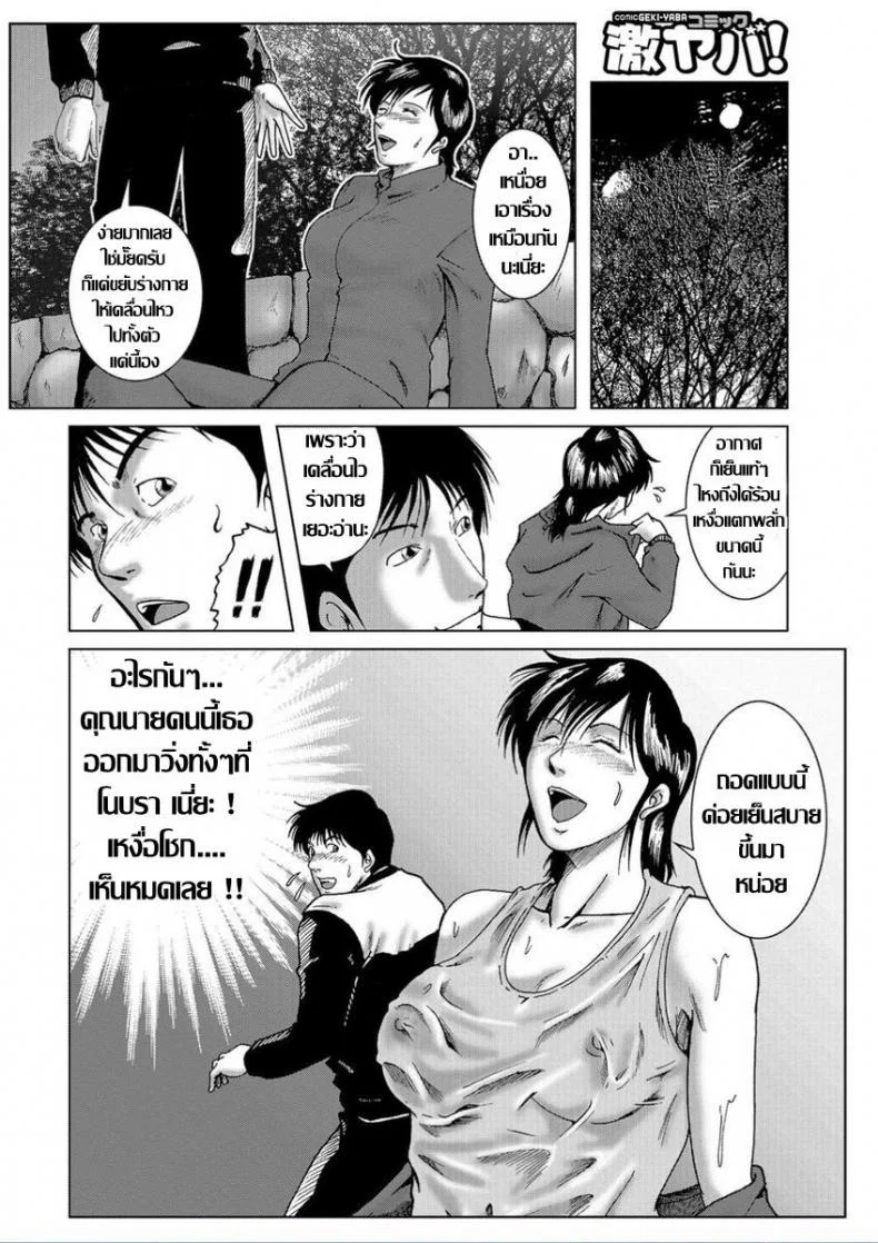 40 ยังแจ๋ว...คุณนายสาวใหญ่ใจคะนอง [Umiyama Misaki] Misoji Uwakiduma 13 (WEB Ban COMIC Gekiyaba! Vol. 95) หน้า 4
