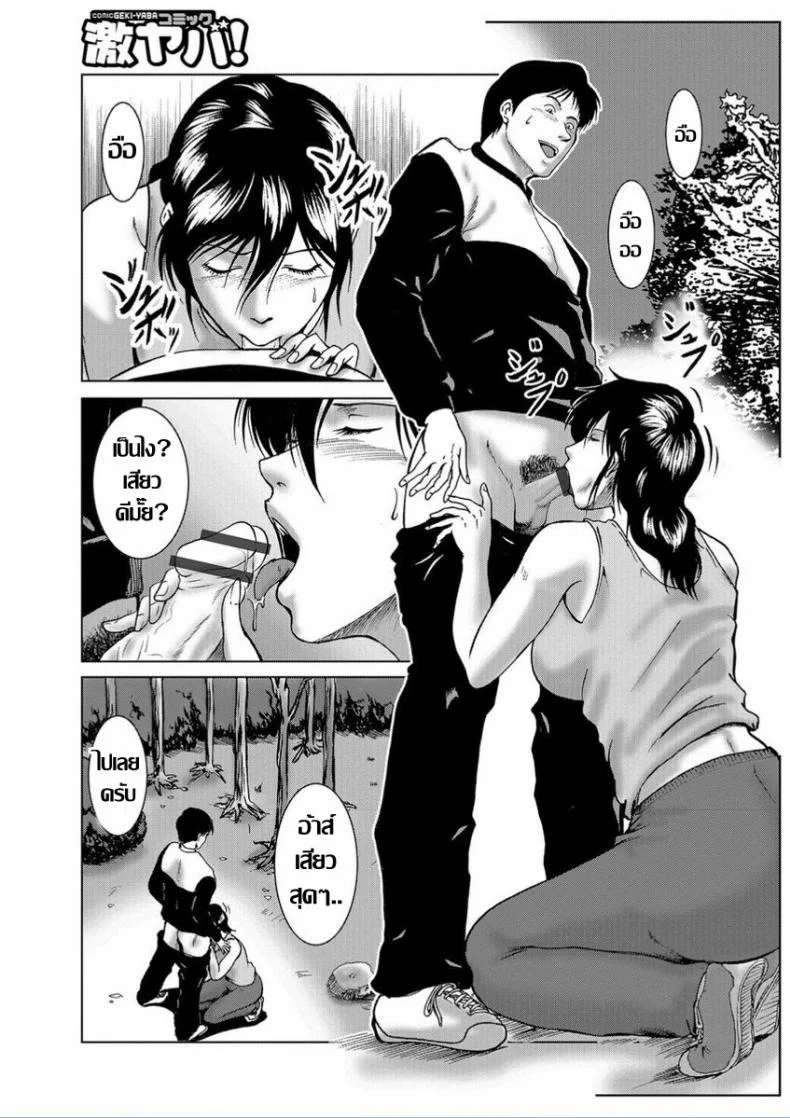 40 ยังแจ๋ว...คุณนายสาวใหญ่ใจคะนอง [Umiyama Misaki] Misoji Uwakiduma 13 (WEB Ban COMIC Gekiyaba! Vol. 95) หน้า 7