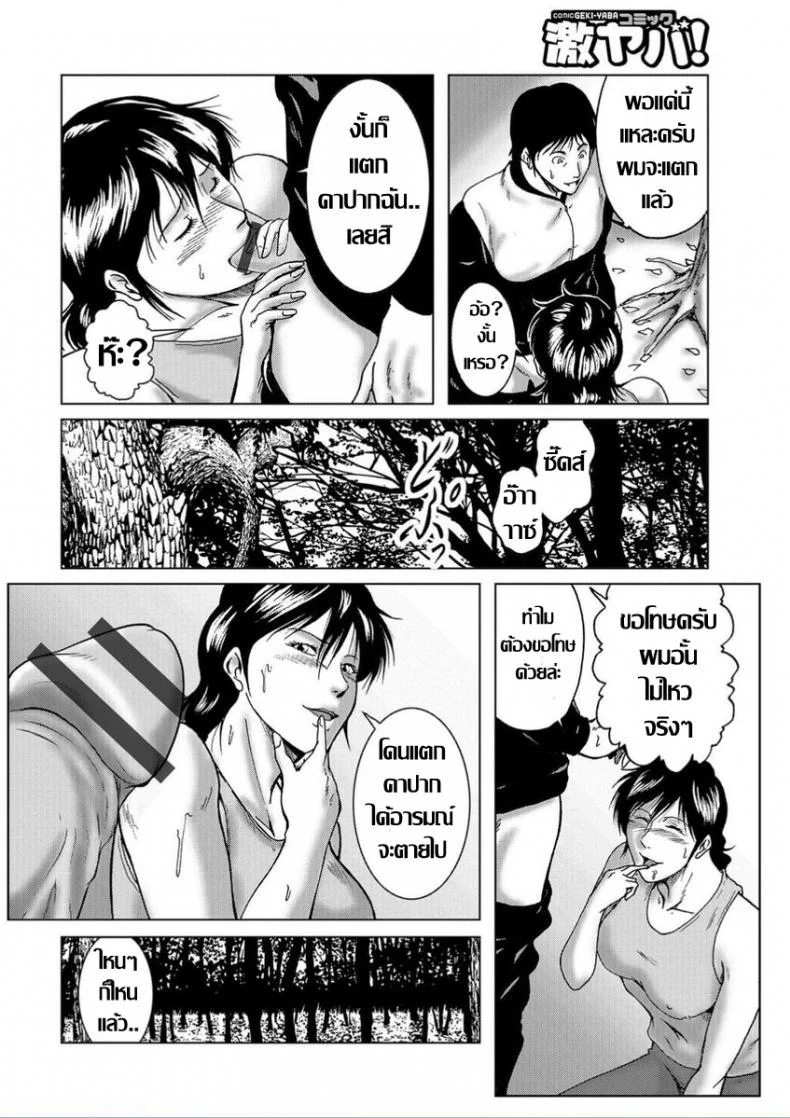 40 ยังแจ๋ว...คุณนายสาวใหญ่ใจคะนอง [Umiyama Misaki] Misoji Uwakiduma 13 (WEB Ban COMIC Gekiyaba! Vol. 95) หน้า 8