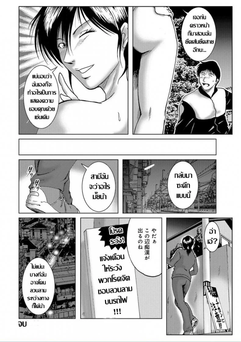 40 ยังแจ๋ว...คุณนายสาวใหญ่ใจคะนอง [Umiyama Misaki] Misoji Uwakiduma 13 (WEB Ban COMIC Gekiyaba! Vol. 95) หน้า 16