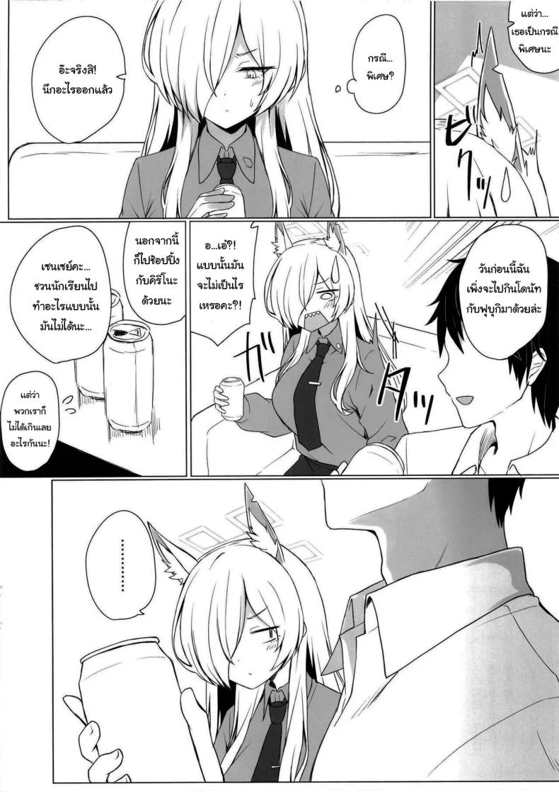 พรุ่งนี้หยุดใช่ไหมคะ [Kyodai Chichimomi (Ryochapu)] Kyoken Hyohen Chuiho (Blue Archive) หน้า 4