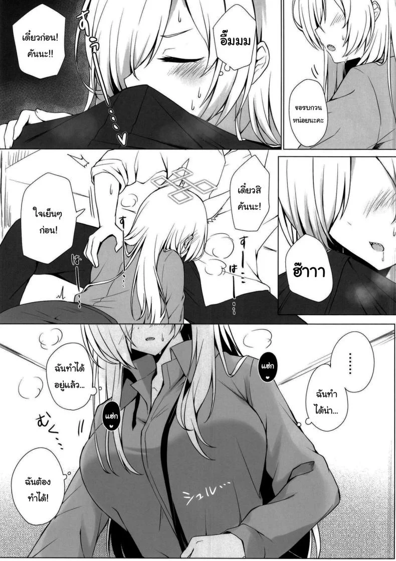 พรุ่งนี้หยุดใช่ไหมคะ [Kyodai Chichimomi (Ryochapu)] Kyoken Hyohen Chuiho (Blue Archive) หน้า 7