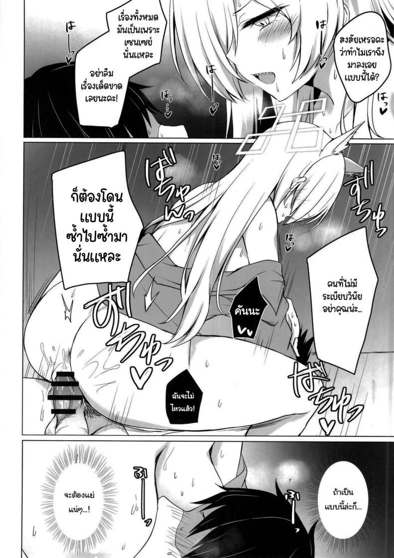 พรุ่งนี้หยุดใช่ไหมคะ [Kyodai Chichimomi (Ryochapu)] Kyoken Hyohen Chuiho (Blue Archive) หน้า 15