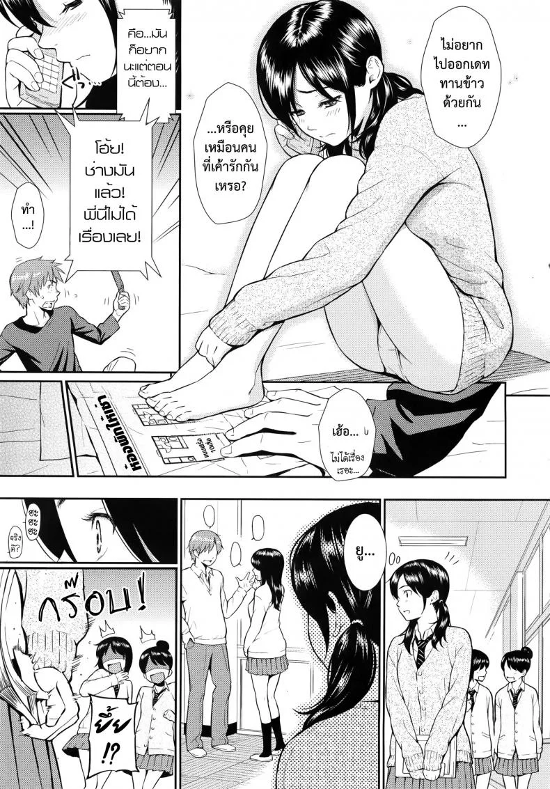 รักกระชั้นชิด [Homunculus] Shikinkyori Renai หน้า 7