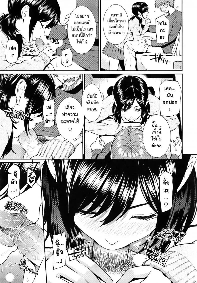 รักกระชั้นชิด [Homunculus] Shikinkyori Renai หน้า 9