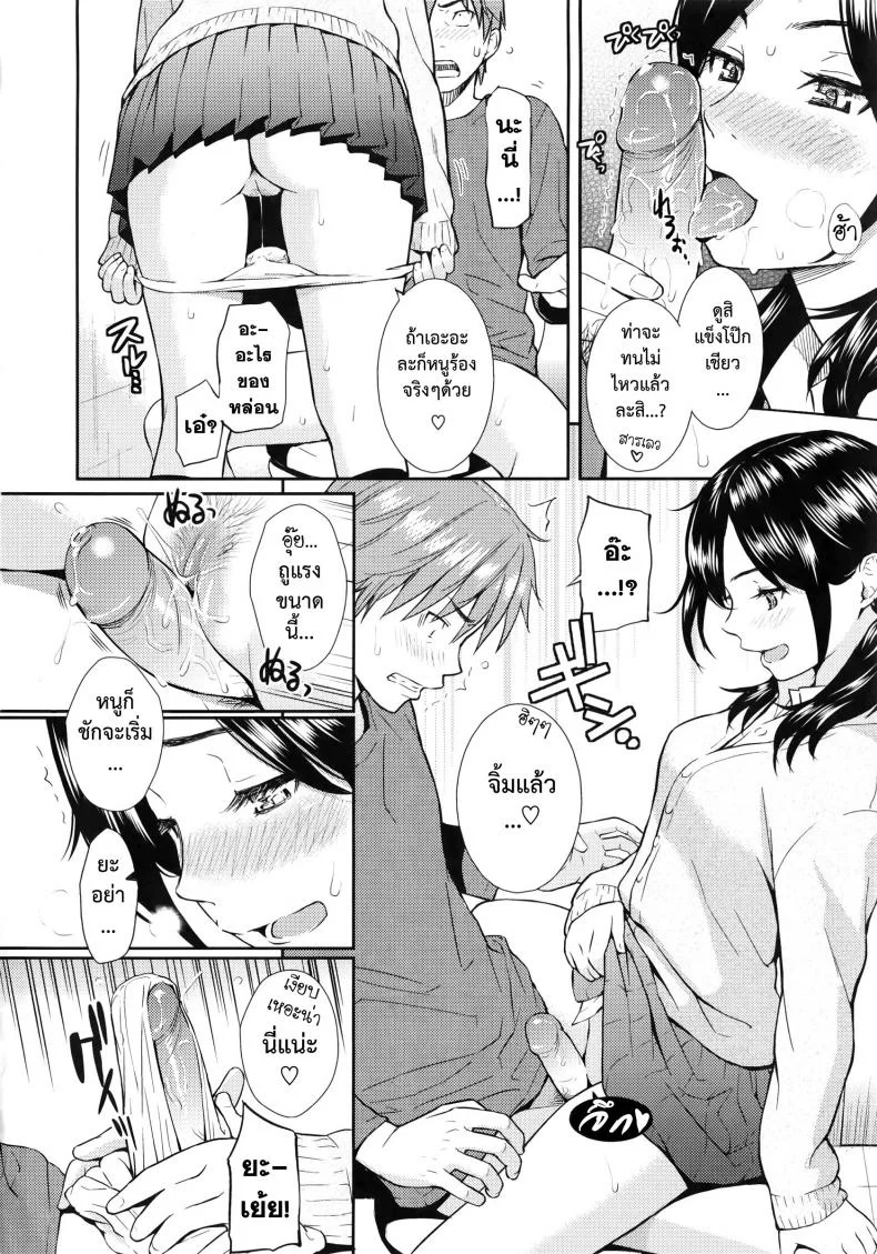 รักกระชั้นชิด [Homunculus] Shikinkyori Renai หน้า 10