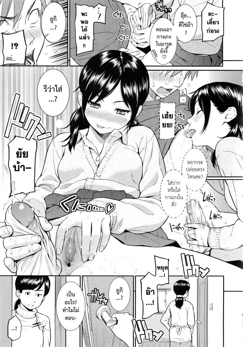 รักกระชั้นชิด [Homunculus] Shikinkyori Renai หน้า 11